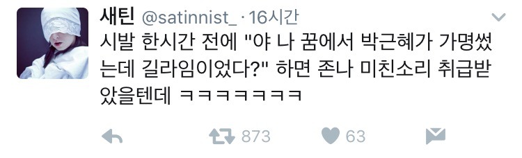 길라임 대통령에 신난 짹짹이들 | 인스티즈