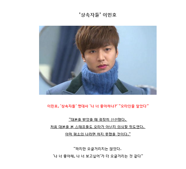 남자배우들의 김은숙 드라마 대본 반응 모음.txt | 인스티즈
