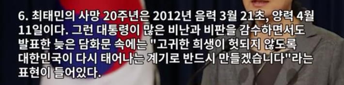순석희 사장이 언급한 소름돋는 찌라시의 정체 | 인스티즈