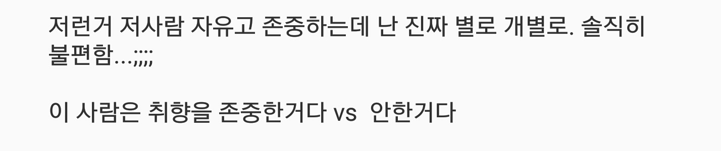 이 의견은 가마니를 한것이다 vs 안한것이다 | 인스티즈