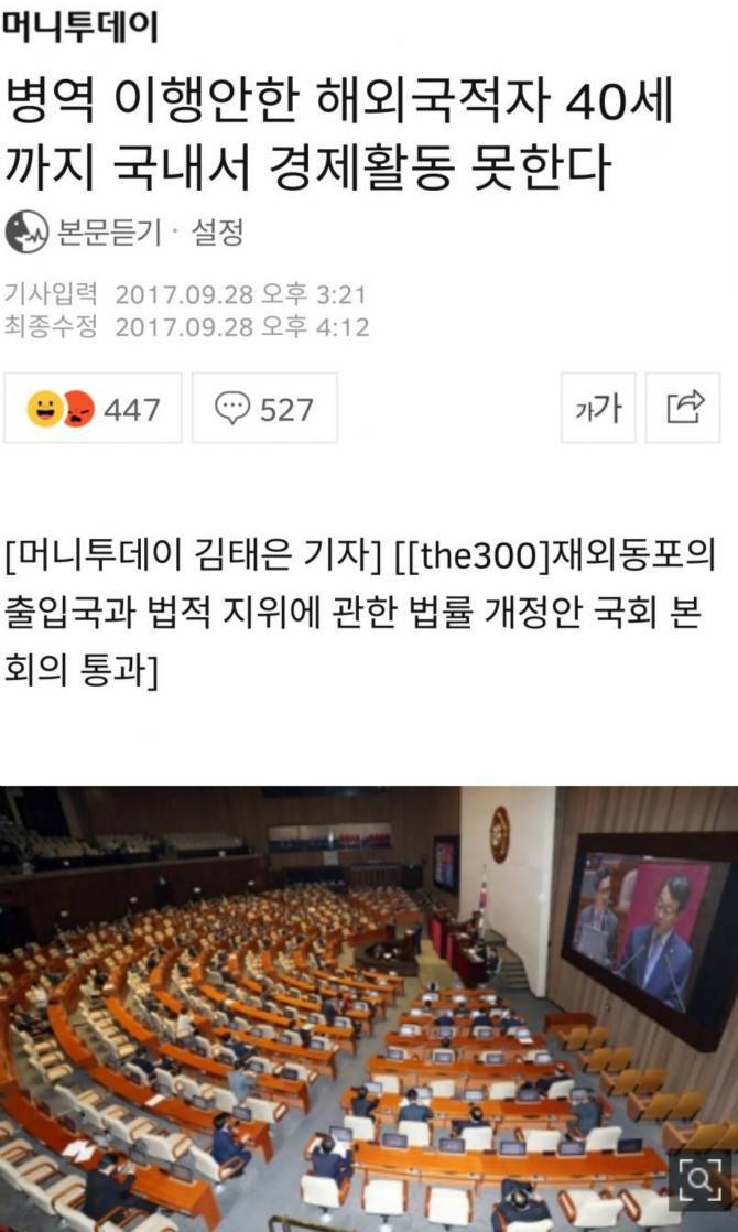 유승준 때문에 통과된 법안 | 인스티즈