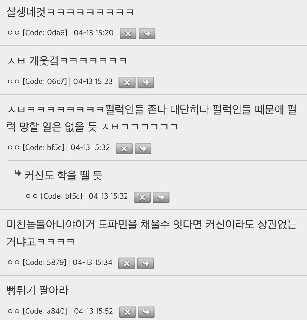 살목지 웨이팅 생겨서 살리단길 되겠다는 거 개웃기네 | 인스티즈