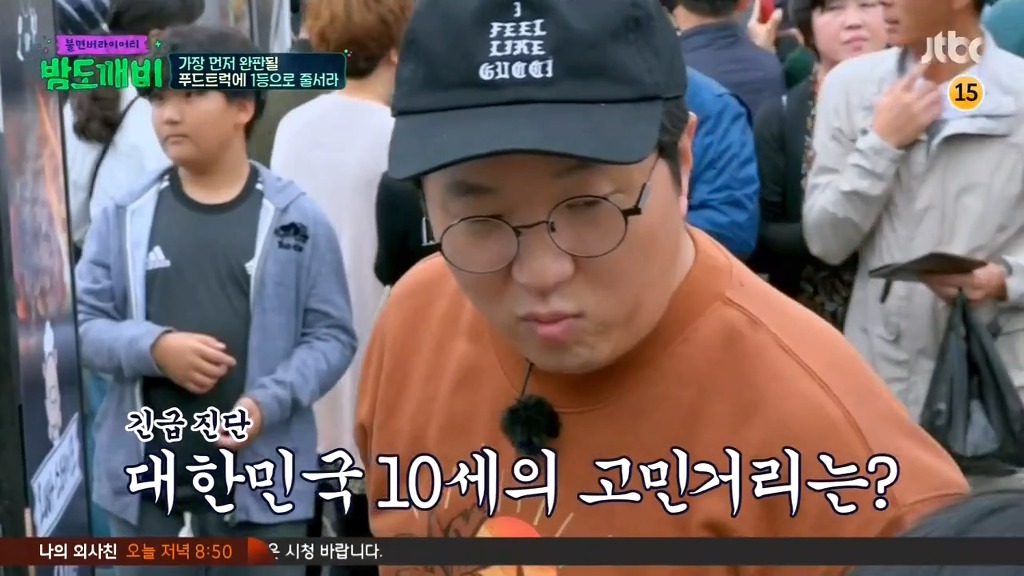 [밤도깨비] 쿨한 10살 ㅋㅋ | 인스티즈