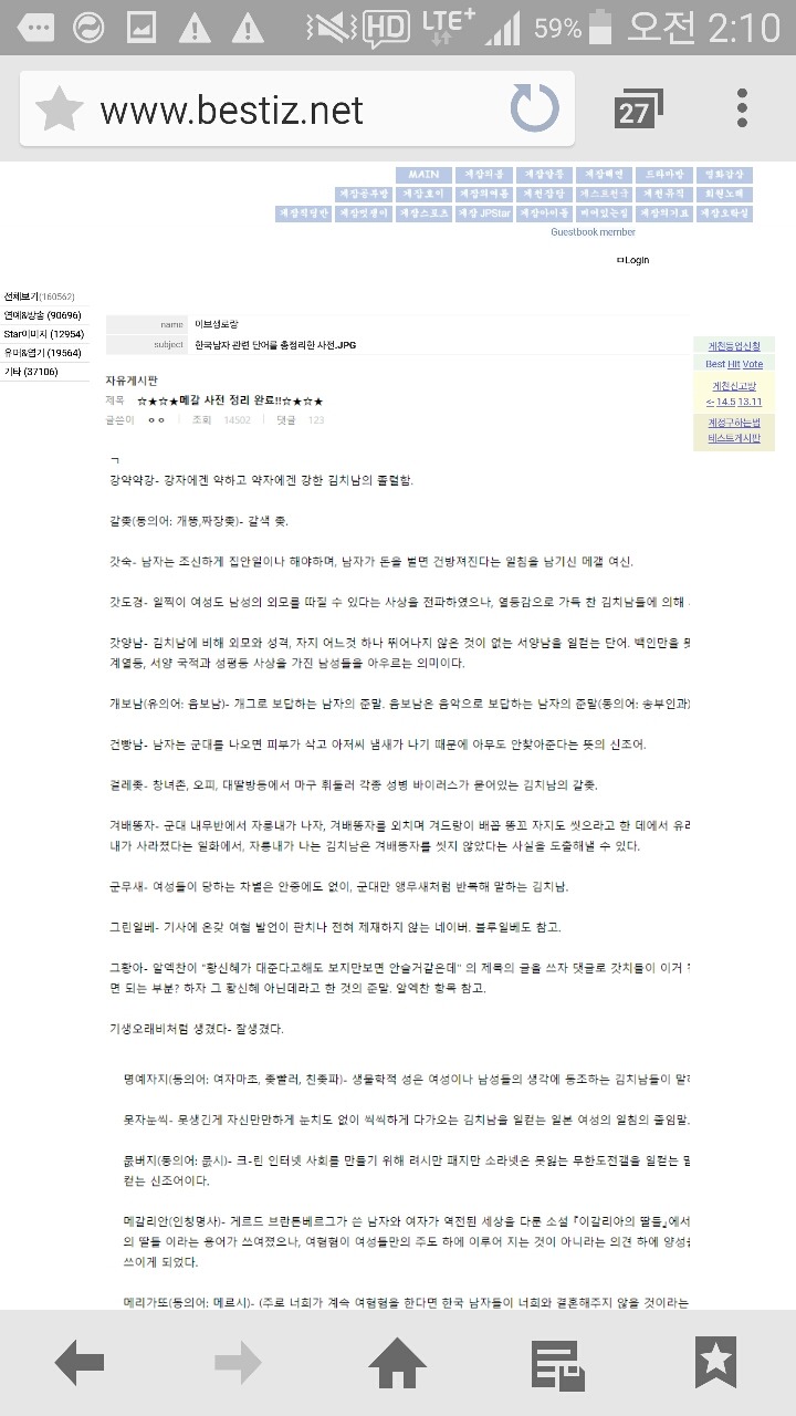 한국남자는 이렇게 까줘야 제맛이지.jpg | 인스티즈