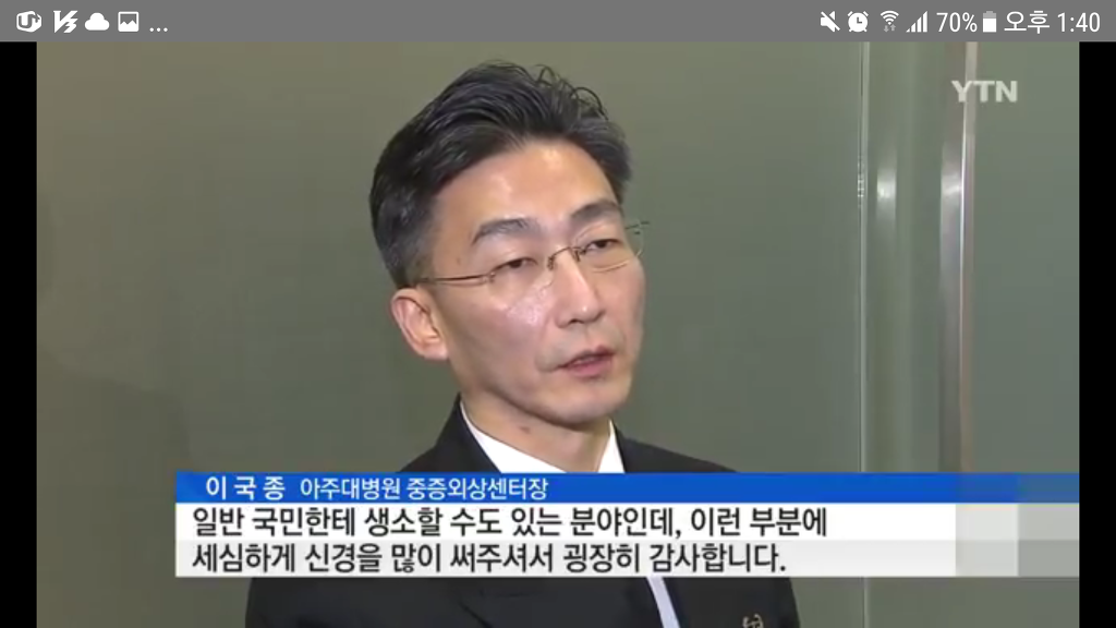 이국종 교수님에 대한 모든것을 알고 싶은사람!! 여기여기붙어라! +(이국종교수님계좌 포함) 다 드루와..!!!인간 이국종 의사이국종 웃는이국종..다있다 | 인스티즈