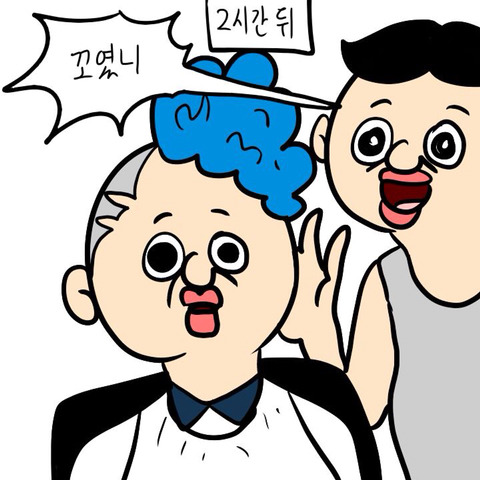 두발규정 만화.jpg | 인스티즈