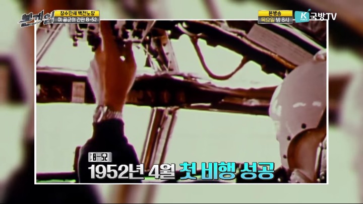 할아버지 - 아버지 - 손자까지 3대가 조종한 폭격기.jpg | 인스티즈