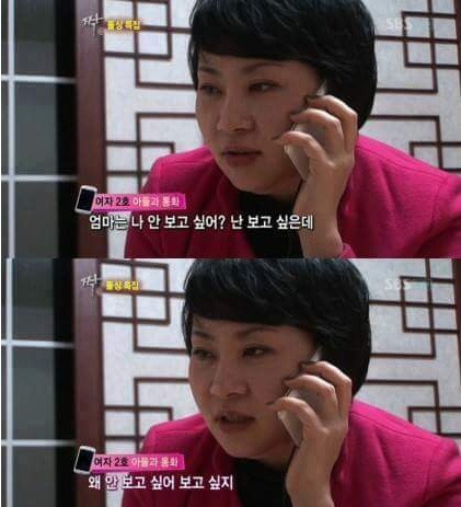 짝 돌싱특집) 14세 아들과 엄마의 통화.jpg | 인스티즈