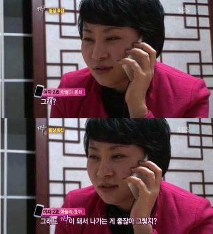 짝 돌싱특집) 14세 아들과 엄마의 통화.jpg | 인스티즈