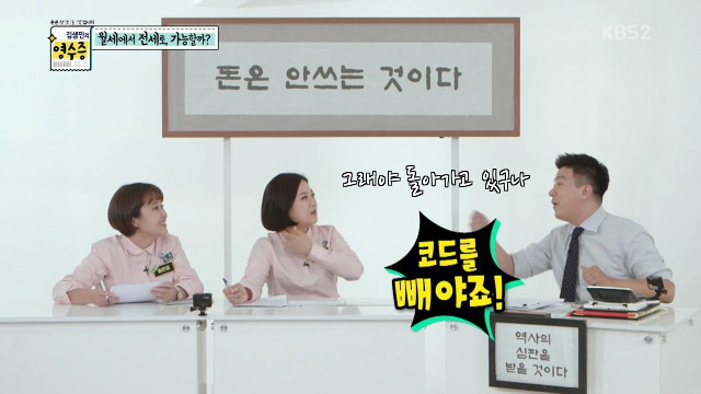 [김생민의영수증] 저소음 선풍기를 사면 안 되는 이유.jpg | 인스티즈