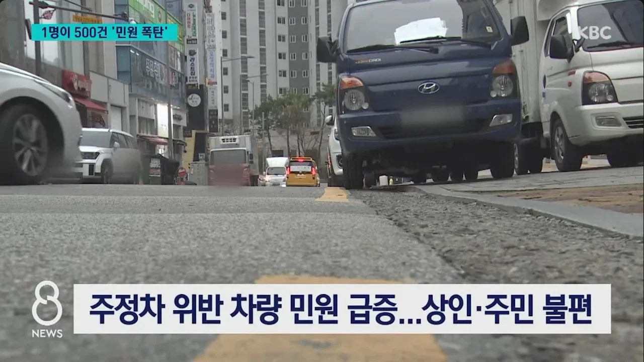시민 한 명이 상가 주변 불법주차 500건 신고 | 인스티즈