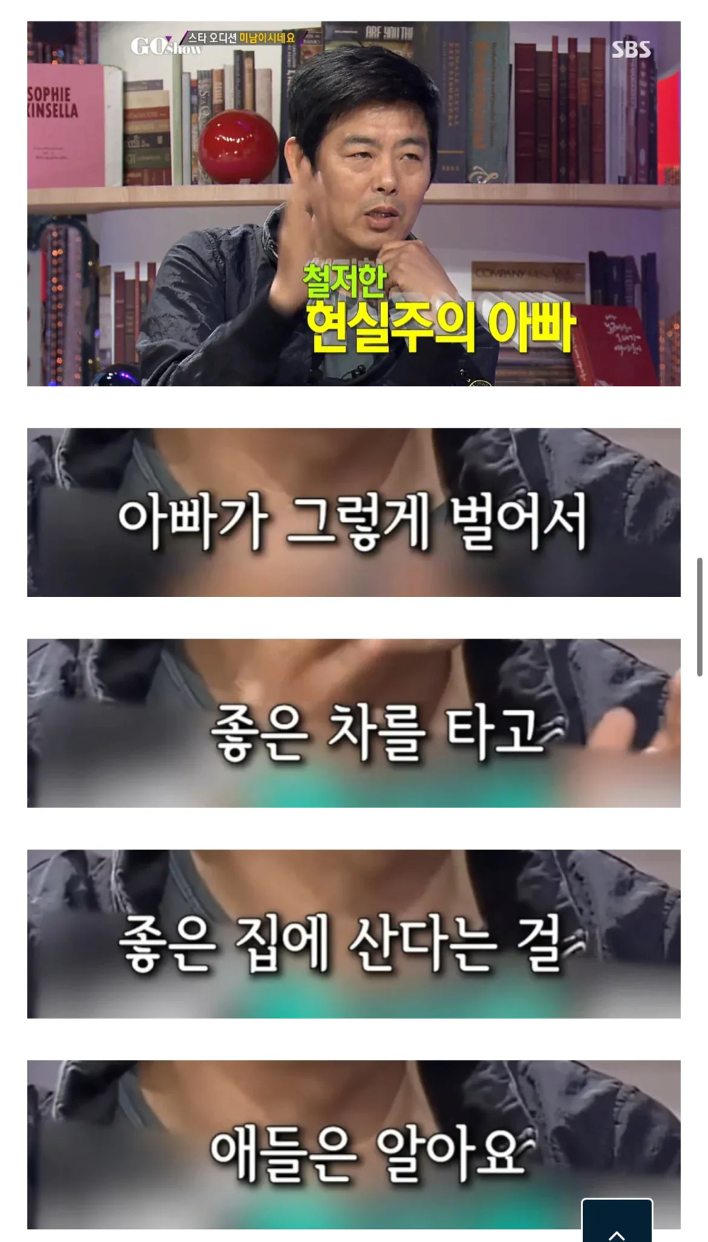 성동일이 자식들을 비싼 좌석에 태우는 이유 | 인스티즈