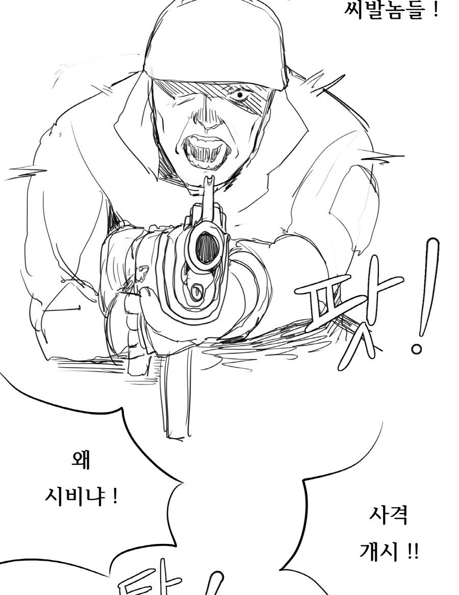 시비걸다 마는 만화 | 인스티즈