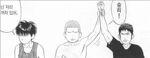 포기를 모르는 남자 정대만 | 인스티즈