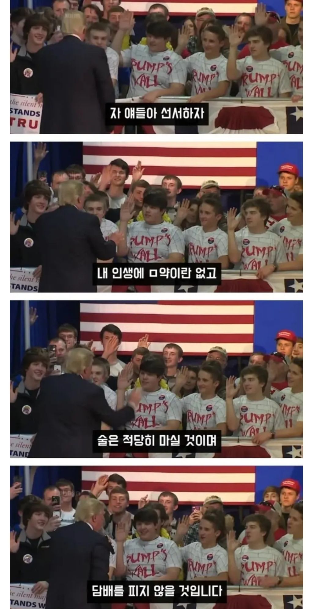 도날드 트럼프의 정말 의외인점 | 인스티즈