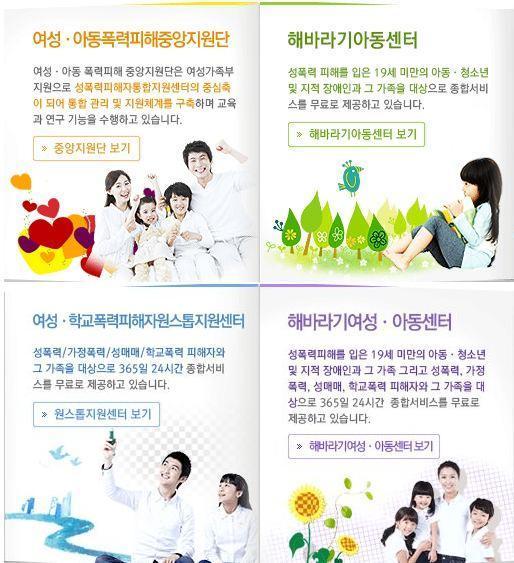 여성가족부에 대한 루머와 진실 | 인스티즈