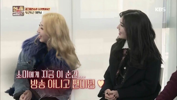 [언니들의슬램덩크2] 성공한 공민지 덕후 소미 | 인스티즈