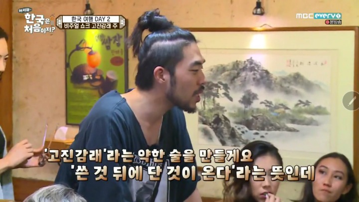 고진감래주를 처음 맛 본 외국인 반응 (어서와 한국은 처음이지) | 인스티즈