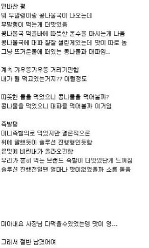 벡종원의 골목식당 찾아간 개드립 유저 | 인스티즈
