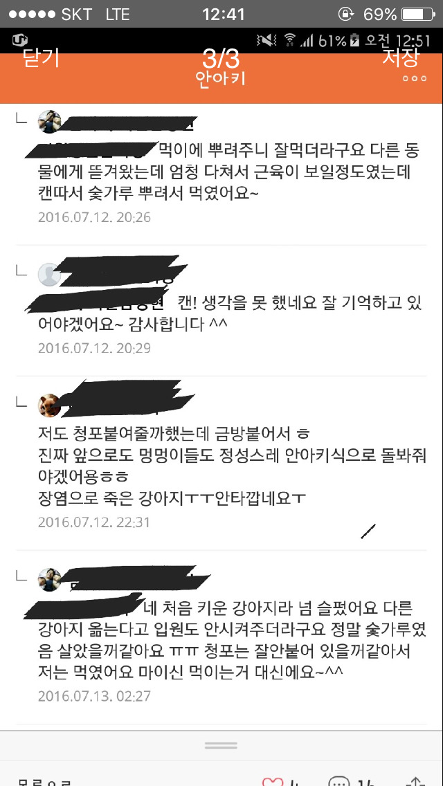 강아지도 자연치유 해서 키우는 안아키 | 인스티즈