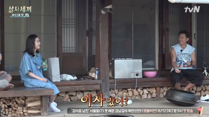 [삼시세끼] 한지민 게스트 취급 안하는 이서진 .jpg | 인스티즈
