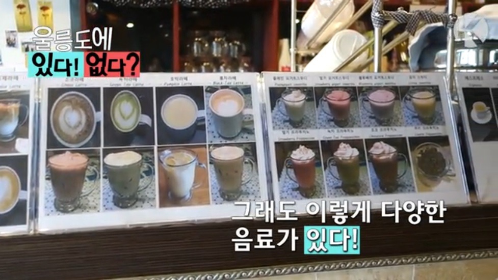 울릉도에는???가 있다 | 인스티즈