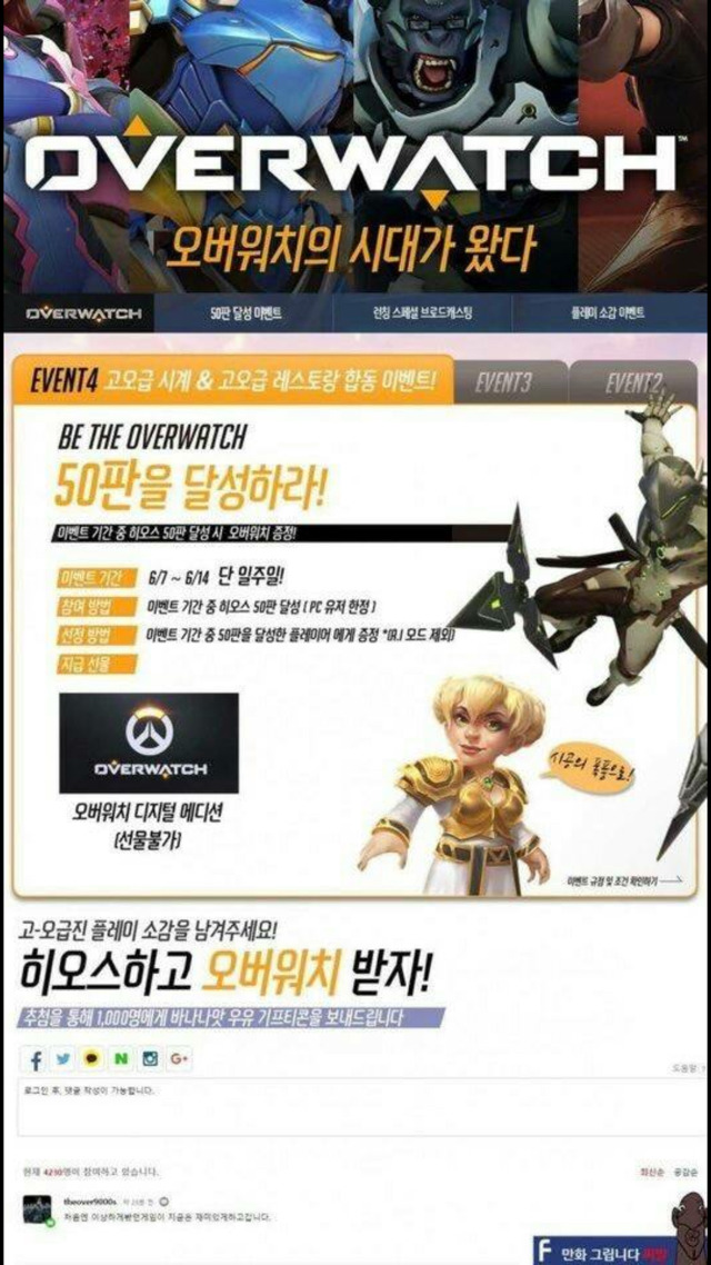 레스토랑 사기단 | 인스티즈