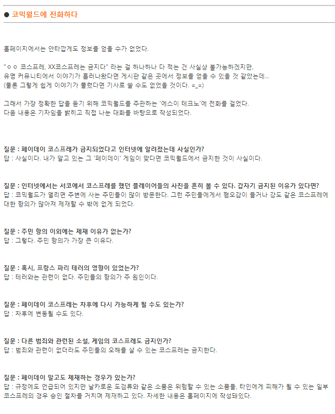 가장 위험한 코스프레류 甲 | 인스티즈