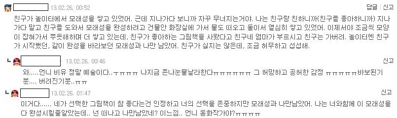 아이돌팬들이 지치고 서운할 때 생각하게 되는 감정들 | 인스티즈