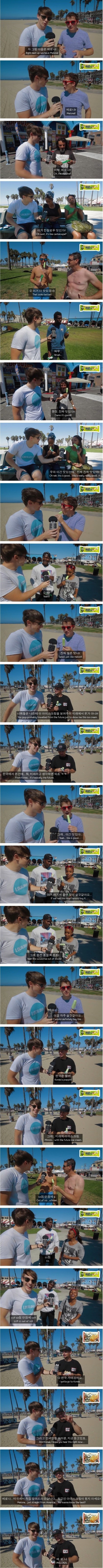 메로나를 처음 먹어본 미국인의 반응.jpg | 인스티즈