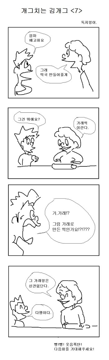 삶이 지치고 힘들때 보는 망가 | 인스티즈
