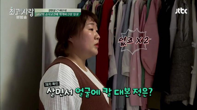 [최고의사랑] 넘치는 자신감과 자기애가 너무 보기 좋을 때.jpg | 인스티즈