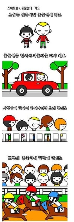 이해하면 무서운만화 | 인스티즈