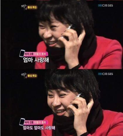 짝 돌싱특집) 14세 아들과 엄마의 통화.jpg | 인스티즈