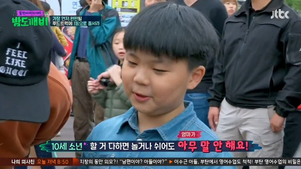 [밤도깨비] 쿨한 10살 ㅋㅋ | 인스티즈