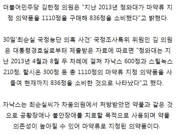 진짜 진짜 대단한 박근혜 | 인스티즈
