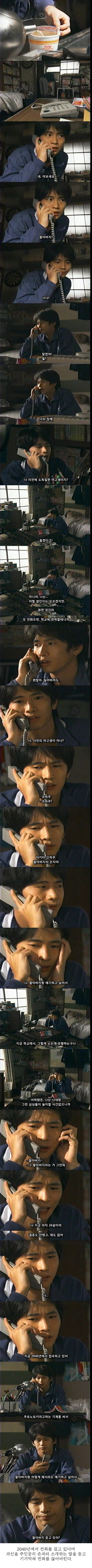 기묘한이야기 - 2040년의 크리스마스 | 인스티즈