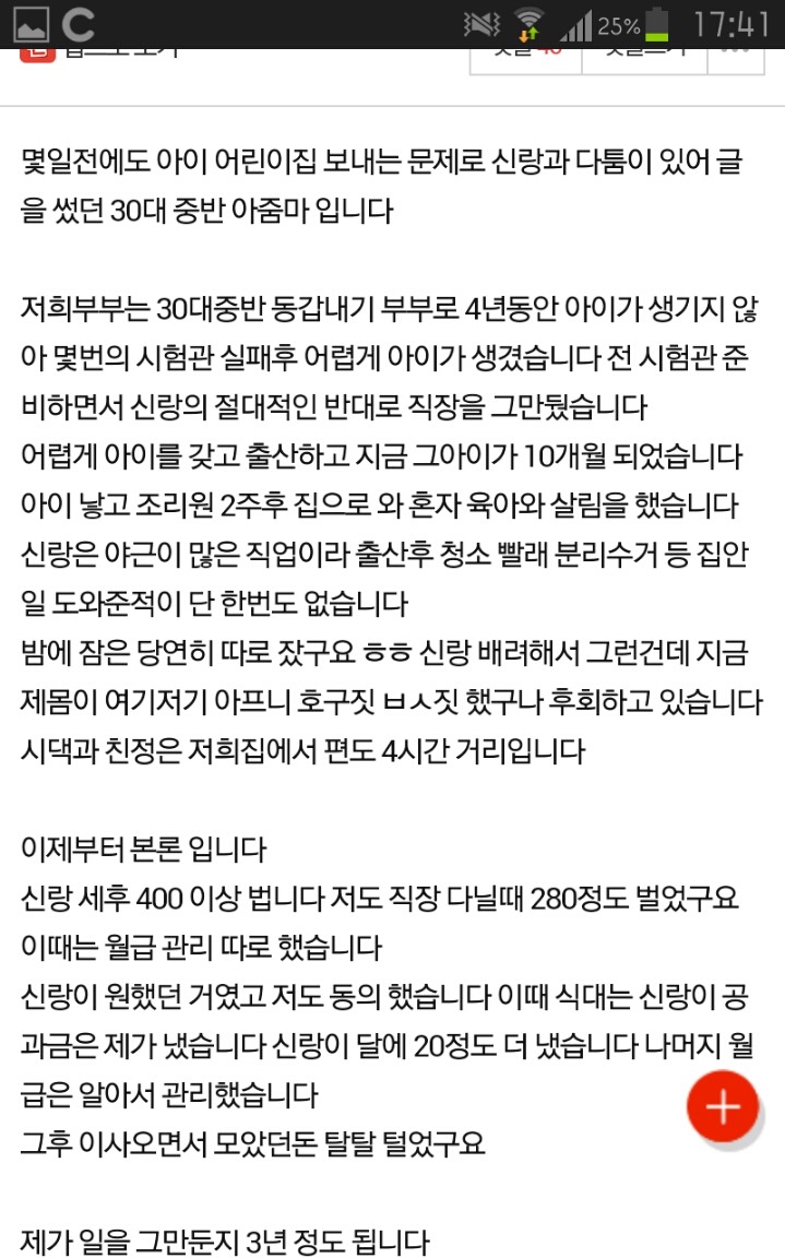 맞벌이 거부하니 생활비 안주는 남편 | 인스티즈
