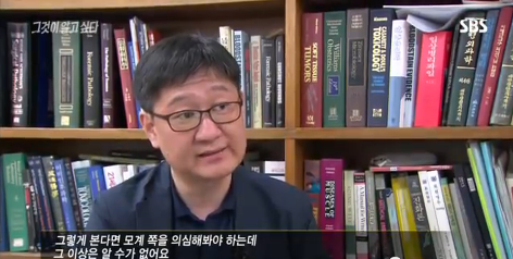 그것이알고싶다 비극의상견례 4편 (마지막) | 인스티즈