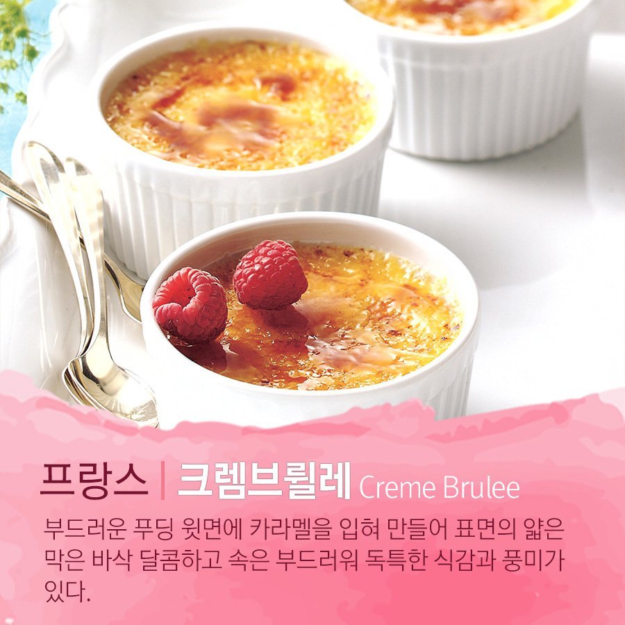 자꾸 손이 가는 달콤함 각 나라를 대표하는 디저트.jpg | 인스티즈