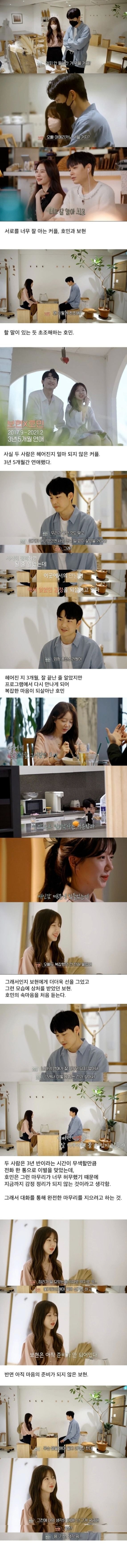 오래 사귄 커플이 헤어지게 된 이유.jpg | 인스티즈