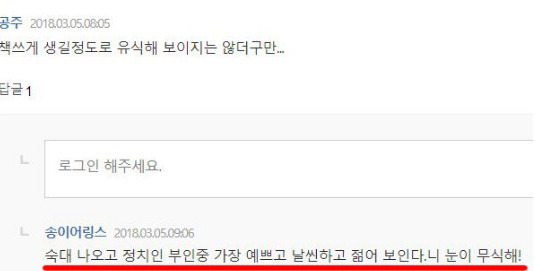 이재명 자택에서 탈퇴 요청한 혜경궁 다음 아이디가 남긴 댓글들.jpg | 인스티즈