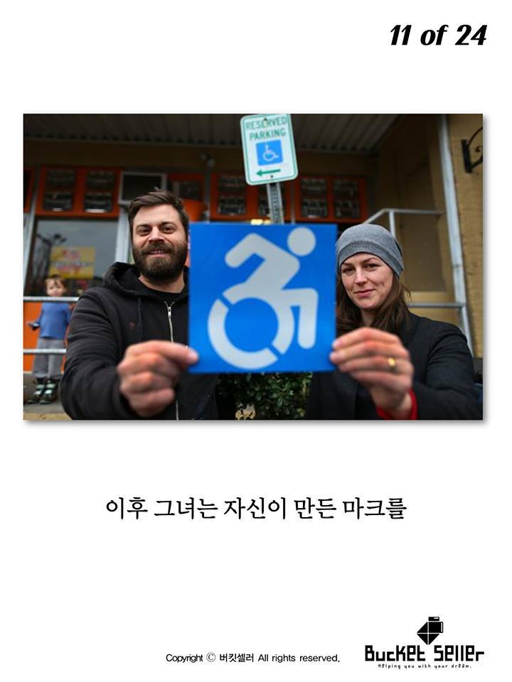 뉴욕의 장애인마크가 바뀐 이유 | 인스티즈