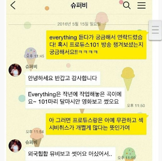 슈퍼비 인생 최악의 가사 | 인스티즈