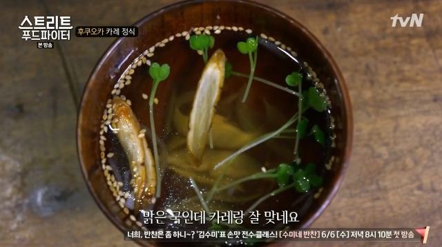 [스트리트푸드파이터] 후쿠오카 카레 정식 | 인스티즈