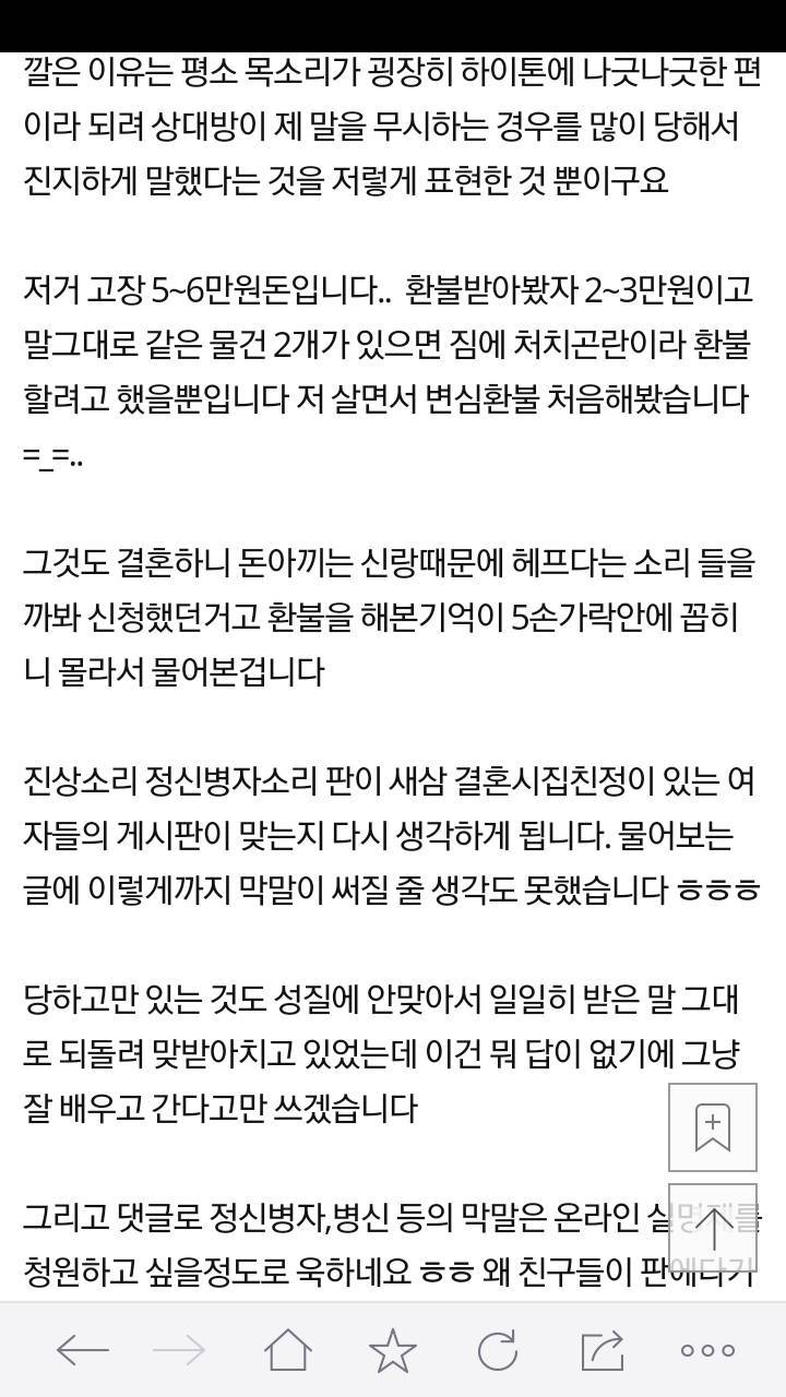 이게 환불이 불가능한 일인가요? | 인스티즈