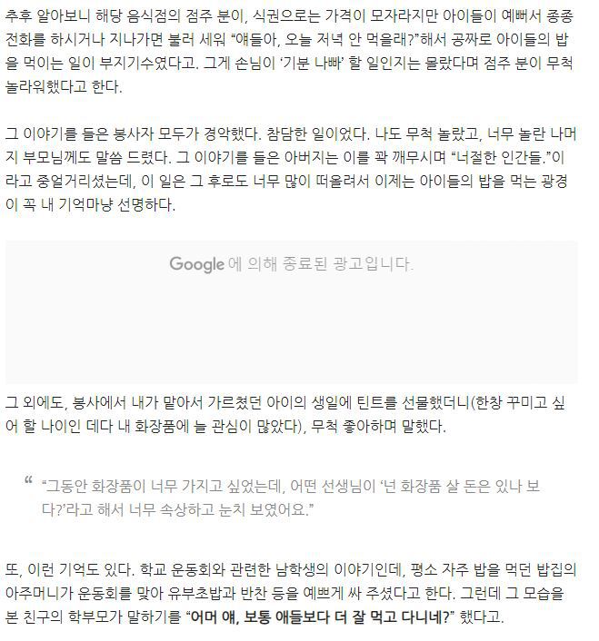 기초생활수급자 아이들이 돈까스를 먹고 틴트를 발라서 몹시 화가 난 사람들 | 인스티즈