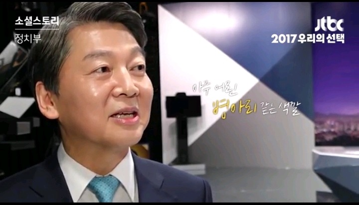 문재인-안철수에게 '시각장애인에게 노란색을 설명하는 법'을 물어봤을 때 | 인스티즈