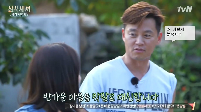 [삼시세끼] 한지민 게스트 취급 안하는 이서진 .jpg | 인스티즈