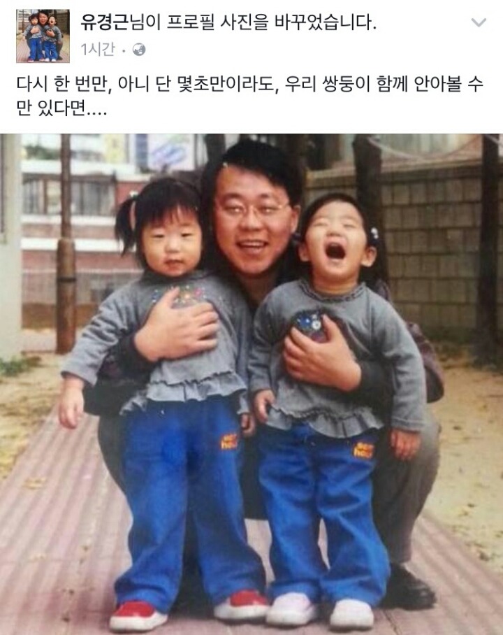 세월호 예은아빠의 특별한 생일.jpg | 인스티즈